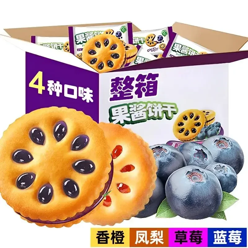 【到手50片】果酱果香夹心饼干解馋精选美味好吃混装整箱休闲零食