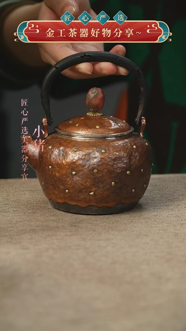 铜包银锔钉小提梁