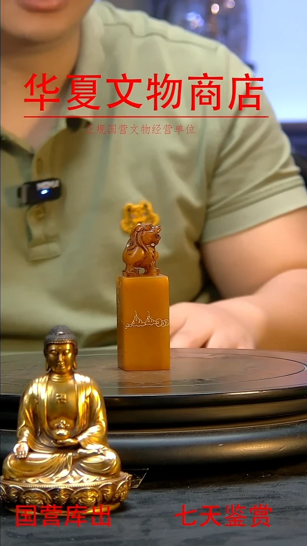 金华夏文物精品