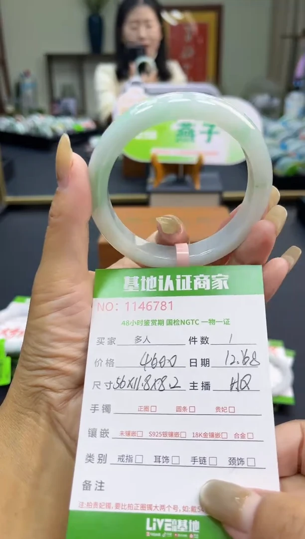 未镶嵌手镯翡翠多人