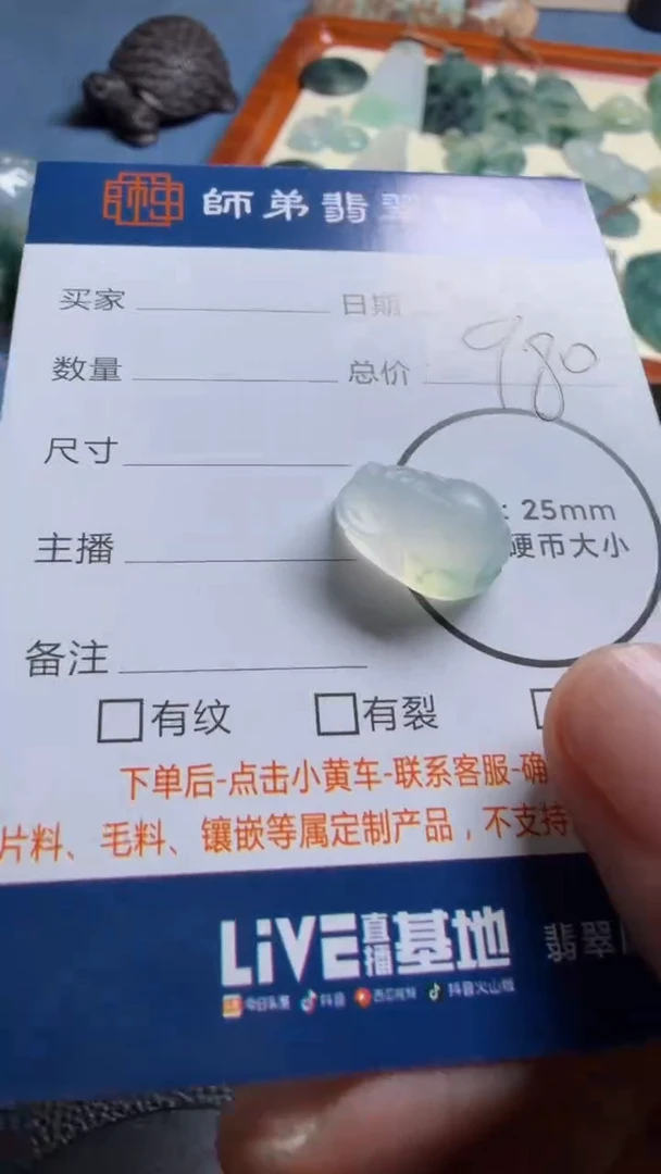 未镶嵌定制翡翠貔貅