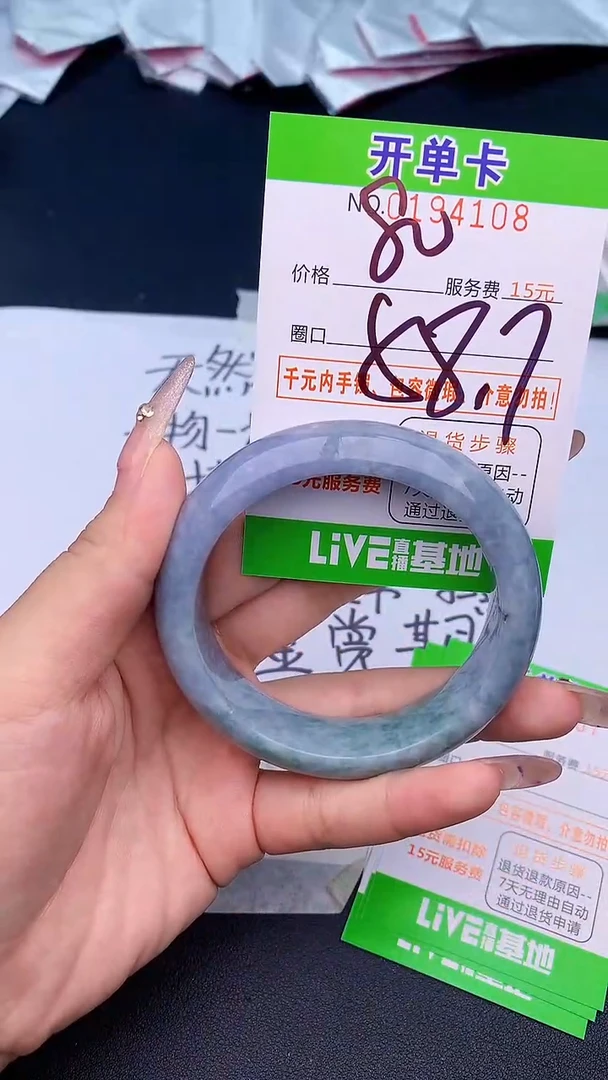 未镶嵌手镯翡翠08天然缅甸A货