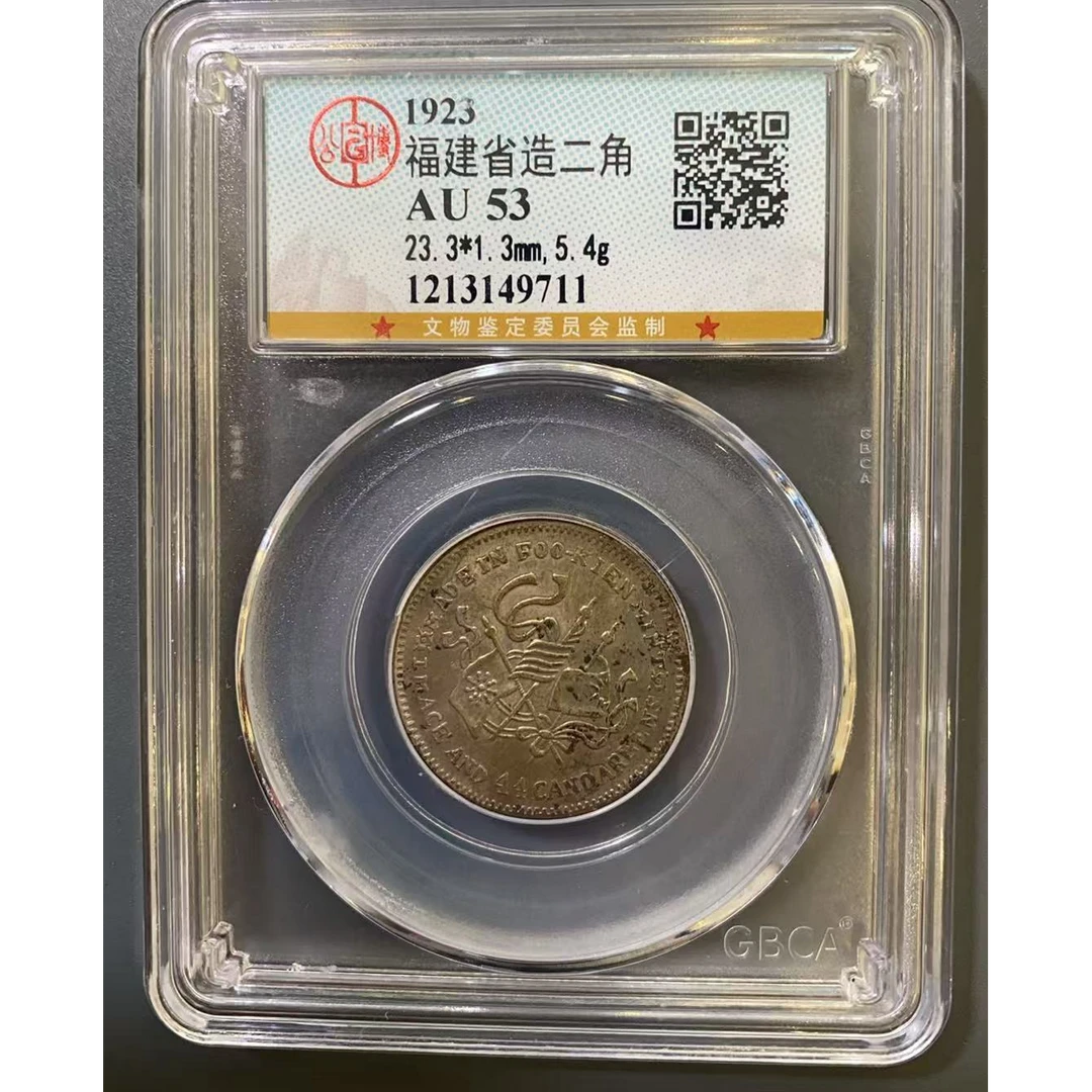 公博 AU53 福建双旗二角  1213149711