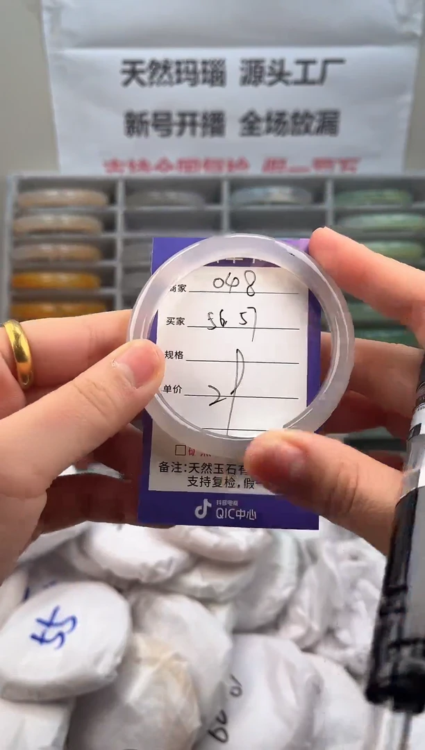 手镯玛瑙/玉髓未镶嵌048