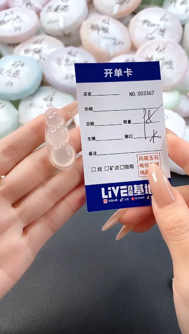 手镯玛瑙/玉髓未镶嵌3367四季豆玛瑙吊坠/配绳子