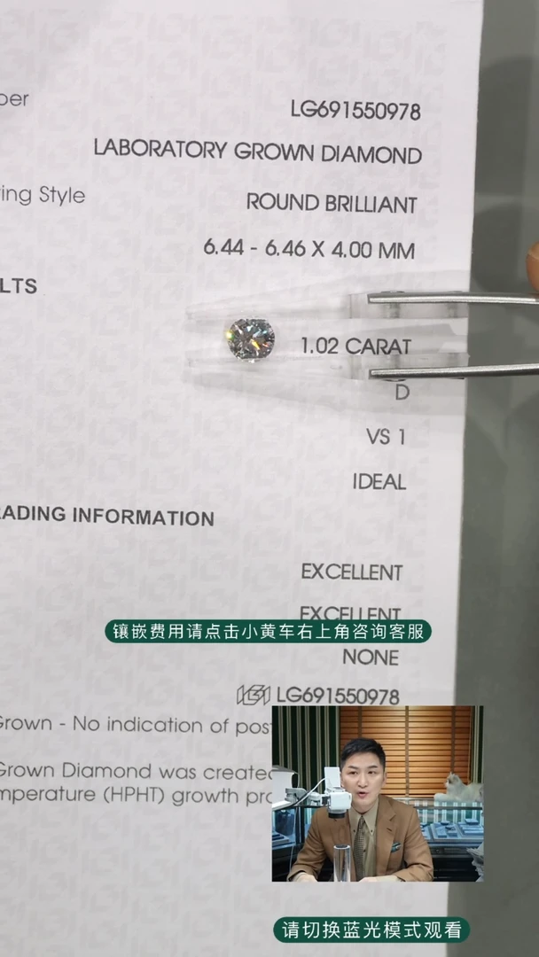 实验室培育钻石裸石未镶嵌1.02ct裸石D色VS1