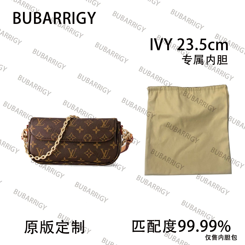 D38适用于IVY 23.5cm内胆包内衬包收纳整理包撑型