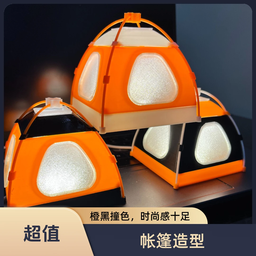 帐篷造型家用创意LED夜灯创意台灯LED个性简约氛围三色可调光夜灯