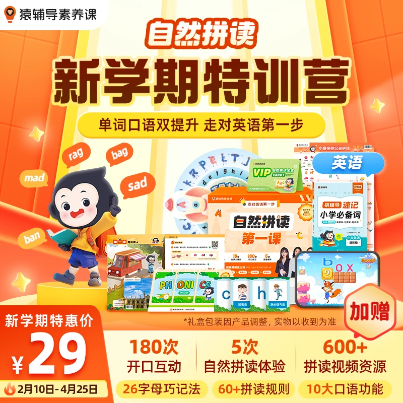 【看短信点链接】自然拼读&绘本阅读