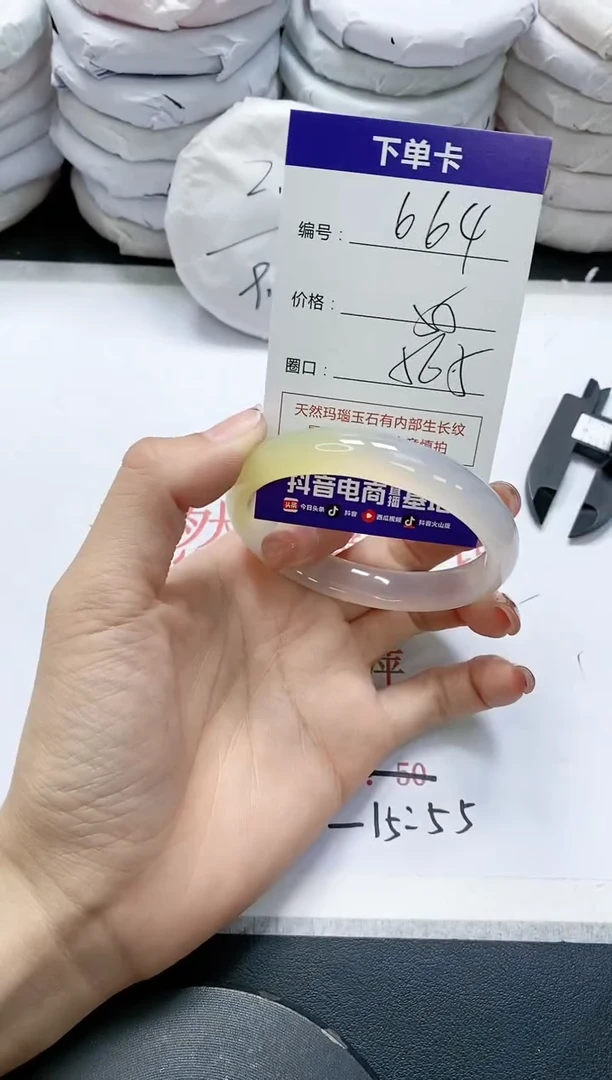 未镶嵌手镯玛瑙/玉髓664
