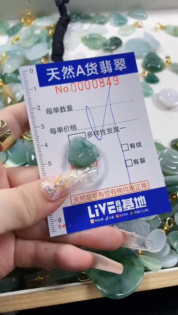 颈饰未镶嵌翡翠天然A货翡翠