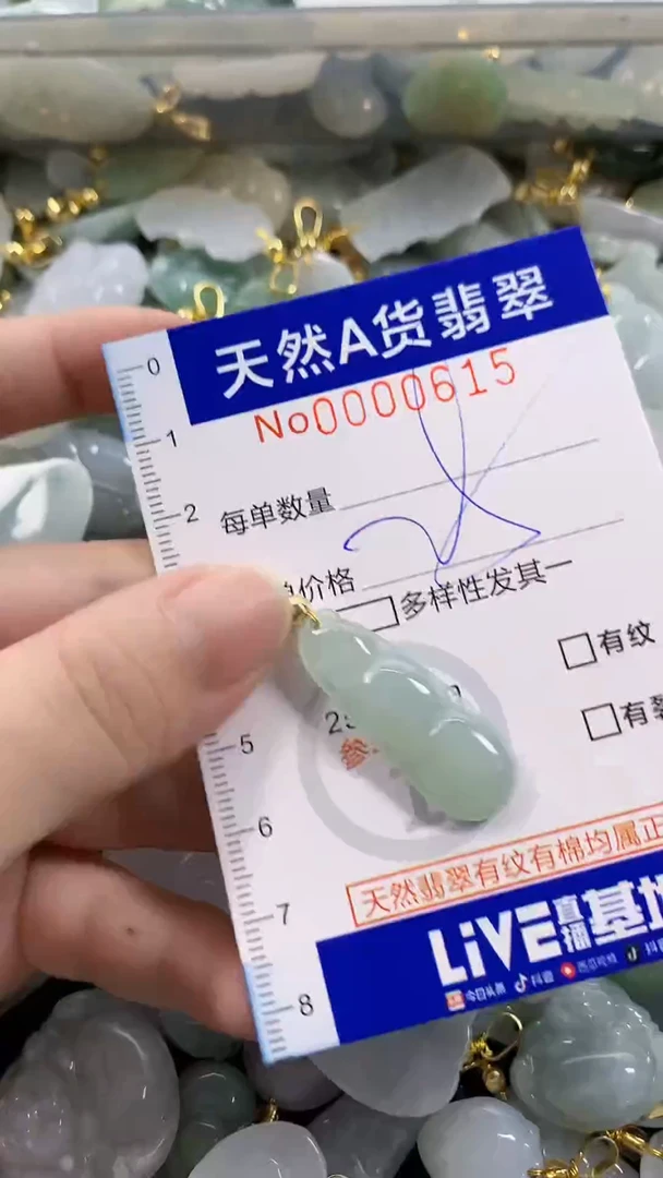 颈饰未镶嵌翡翠天然A货翡翠
