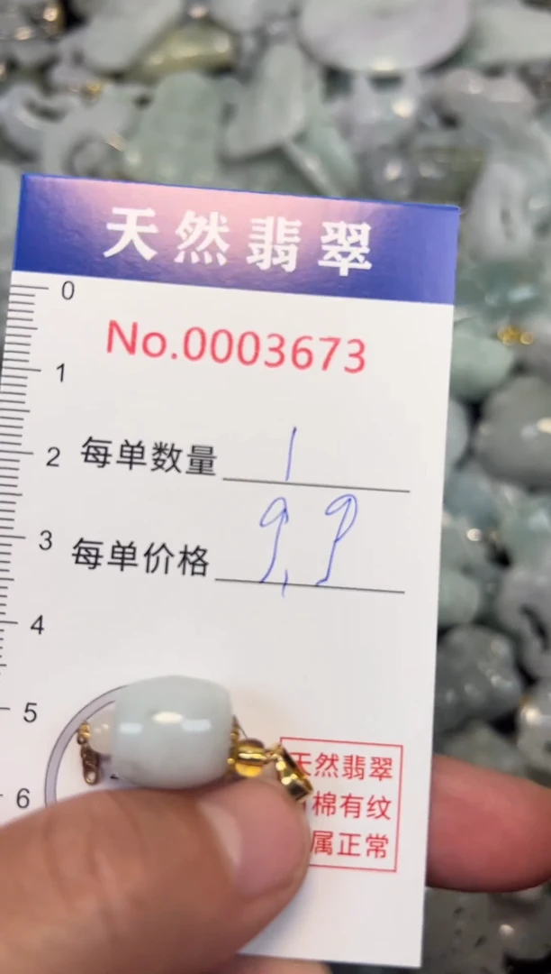 翡翠未镶嵌吊坠(不含链)3673