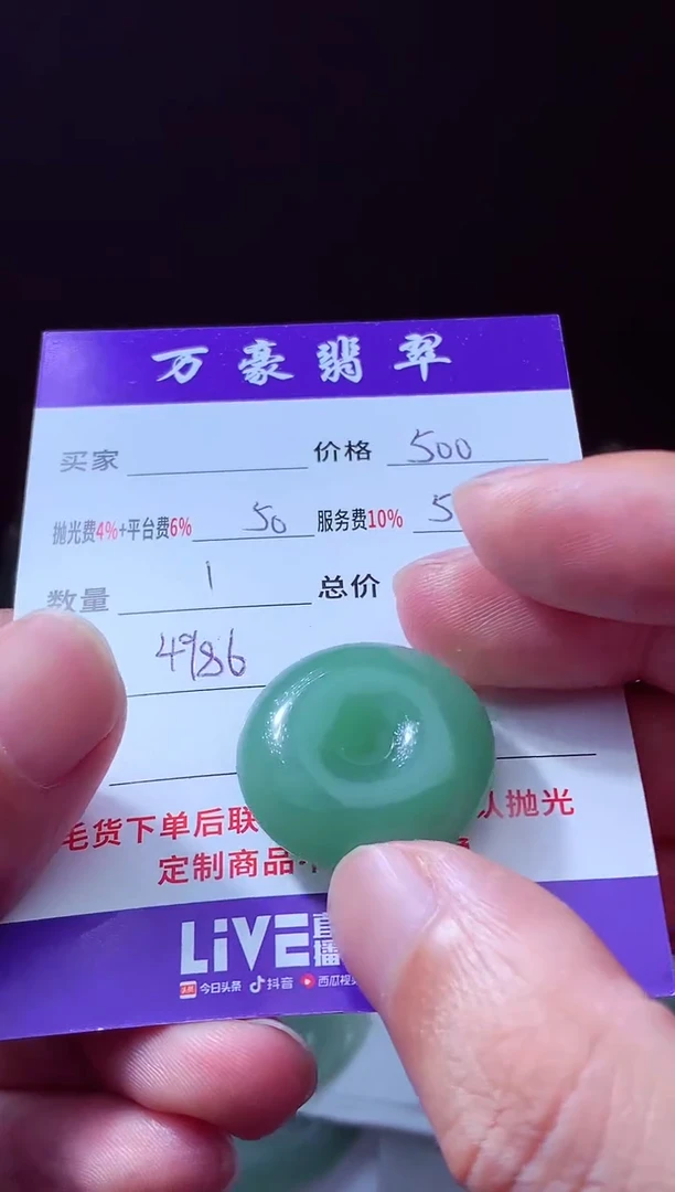 未镶嵌定制翡翠雷**锤翡翠毛货定制212042