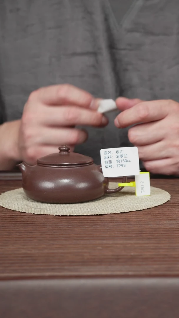 茶壶紫砂T293  紫罗兰 寒江 150CC