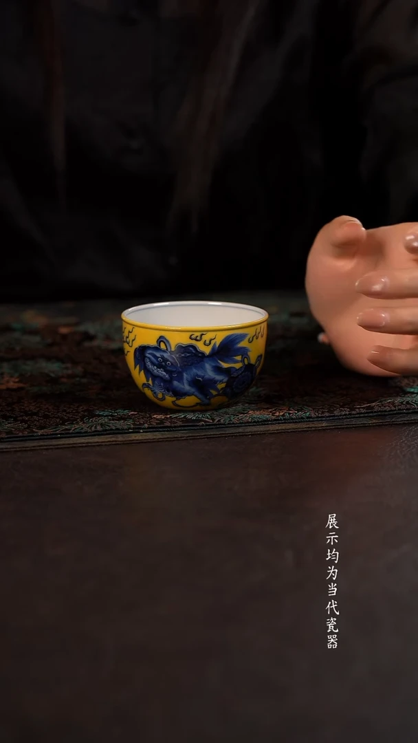 洪印慕明黄釉狮子绣球缸杯