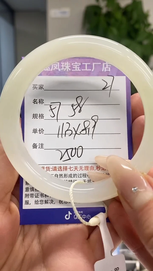 【闪购商品】和田玉手镯未镶嵌27微色差