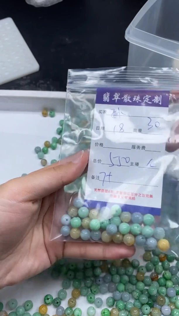 【闪购商品】翡翠颈饰未镶嵌贞城散珠批发DIY