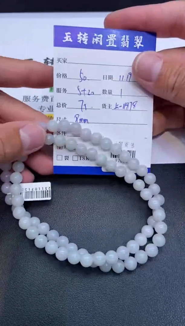 颈饰未镶嵌翡翠珠链多人970069