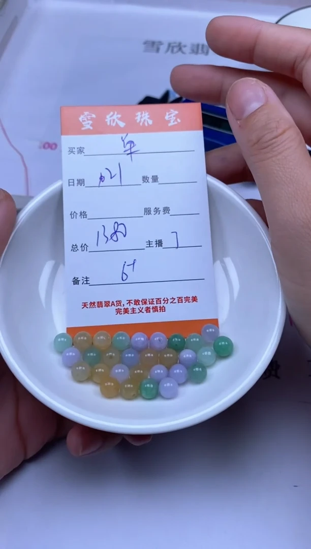 未镶嵌定制翡翠单**?雪欣散珠定制diy