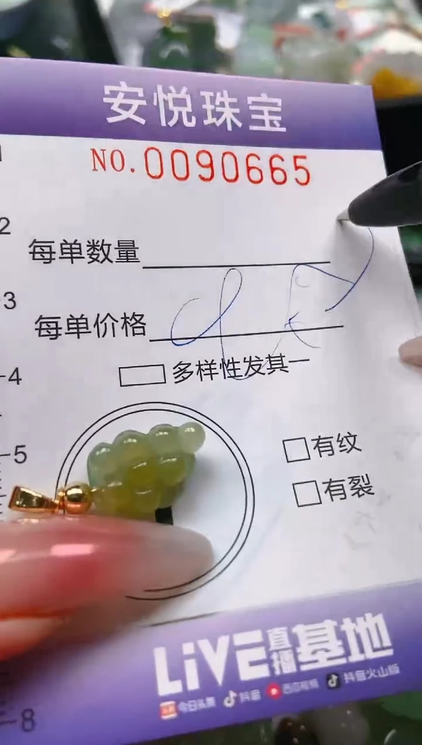 【闪购商品】翡翠颈饰未镶嵌闪购0090665