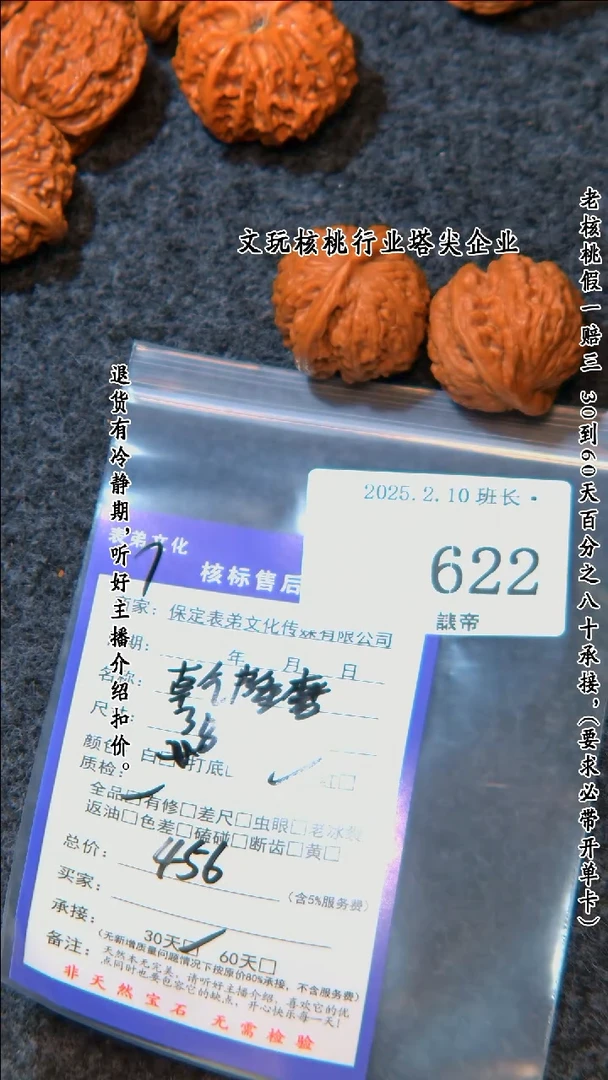 【闪购商品】文玩核桃把件622乾隆磨