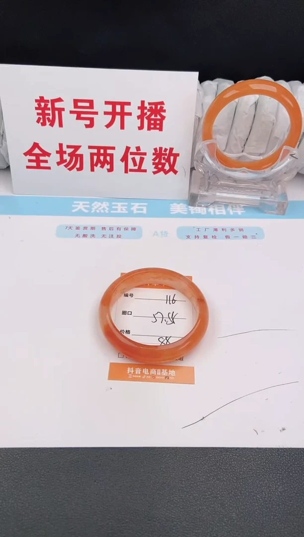 石英质玉手镯未镶嵌116