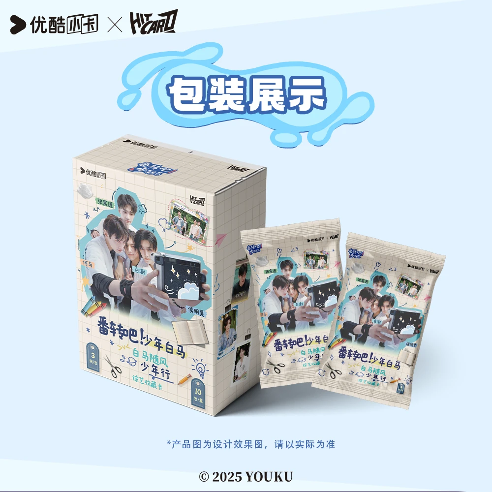 【对对碰】《番转吧！少年白马》影视收藏卡牌盲盒（代拆）【轻轻】