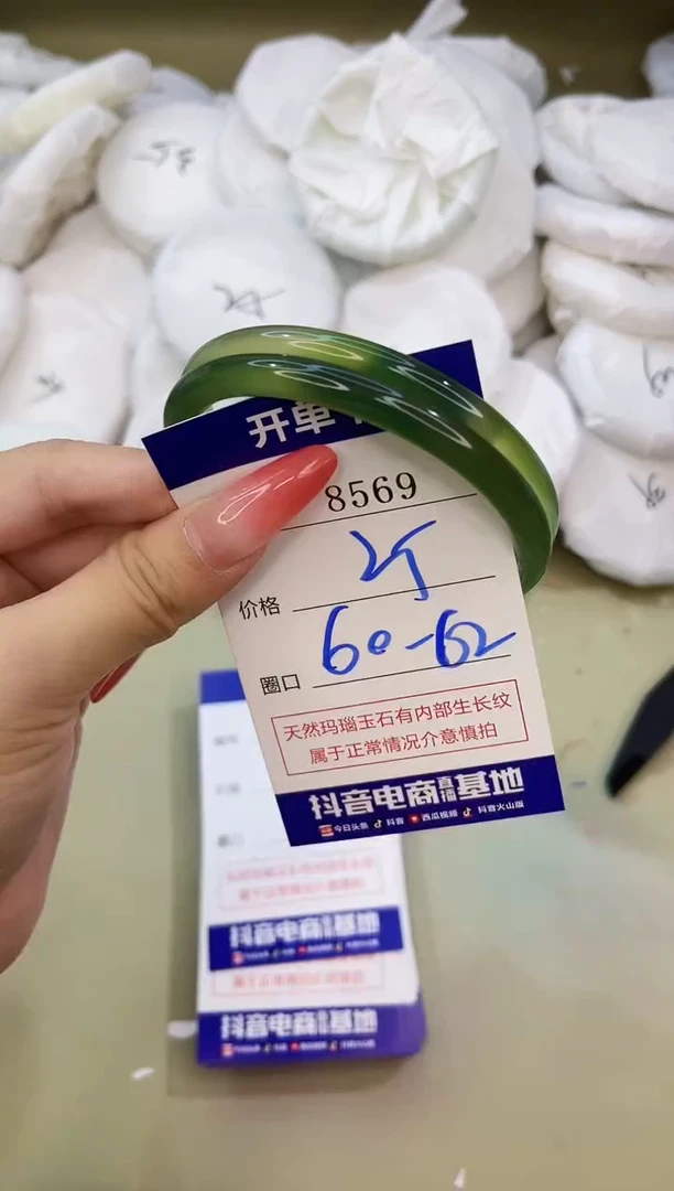 手镯玛瑙/玉髓未镶嵌8569