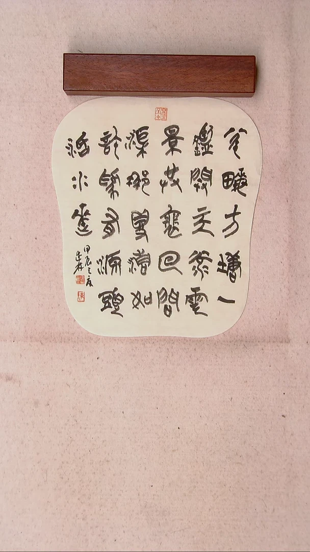 【闪购商品】书法陈述林 山东青岛32*26芭蕉扇