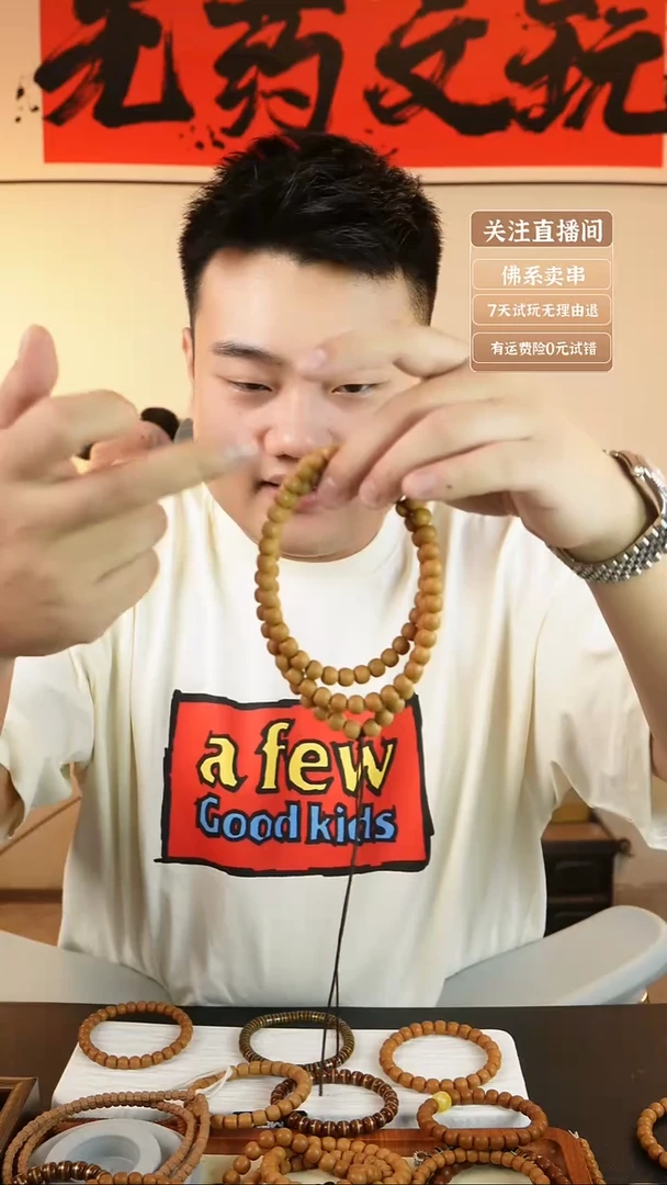 手串猴头核桃精工老型108  卡8.5 送银标