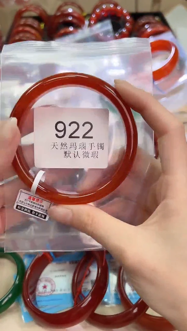 玛瑙/玉髓手镯未镶嵌68圈口*922