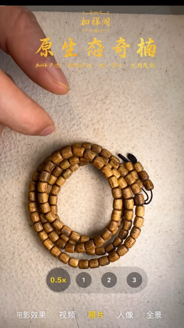 手串沉香奇楠多圈手串11