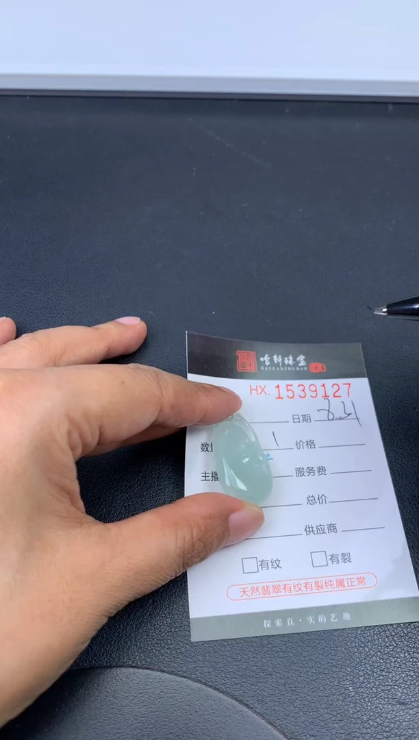 未镶嵌挂件翡翠哈轩 挂件1