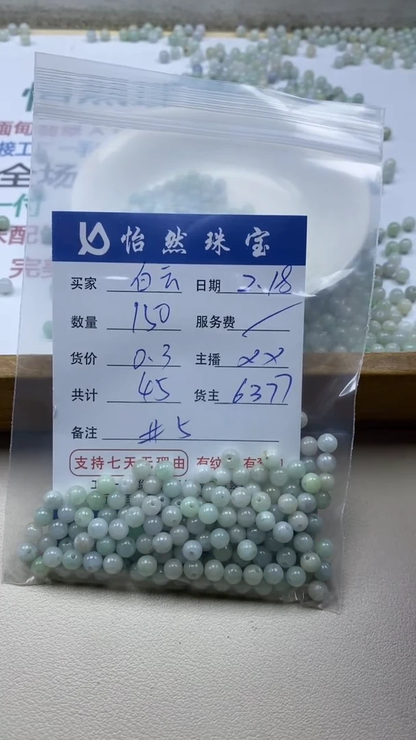【闪购商品】翡翠手串未镶嵌卡5（150/0.3）