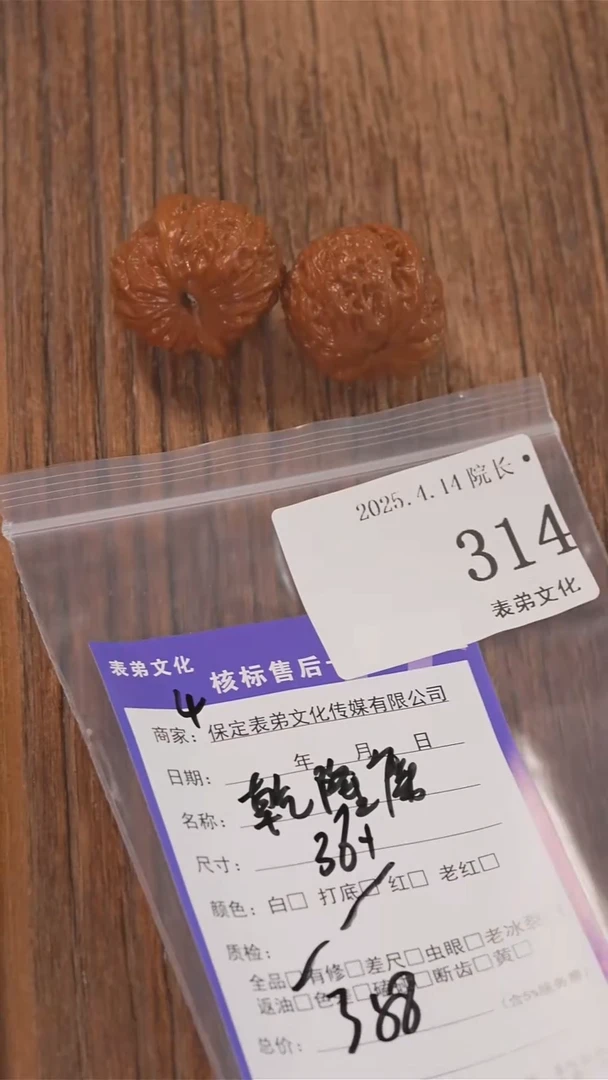 文玩核桃把件314乾隆磨