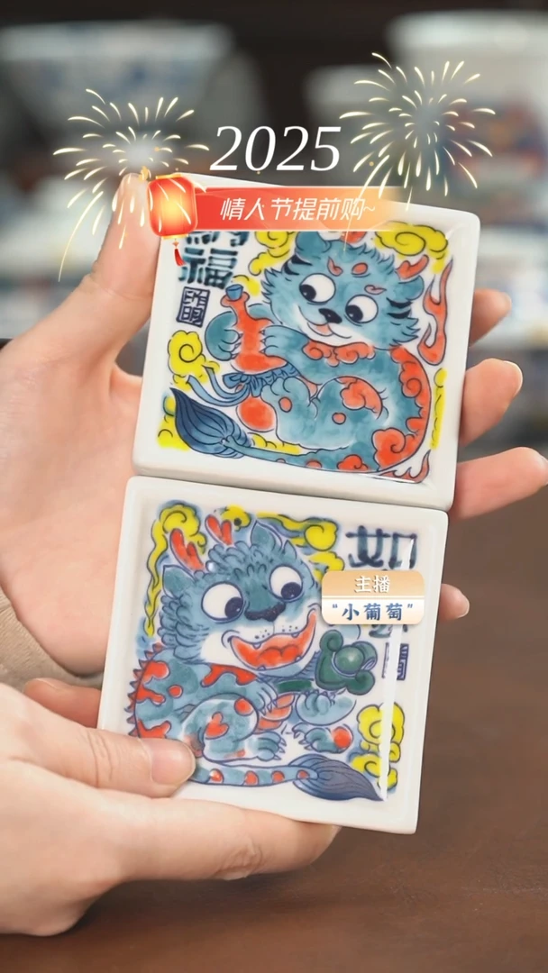 【闪购商品】昨明 如意+纳福杯垫一对（福利）