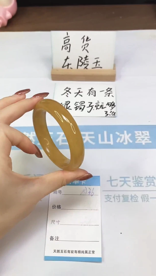 未镶嵌手镯石英质玉A36  57.7