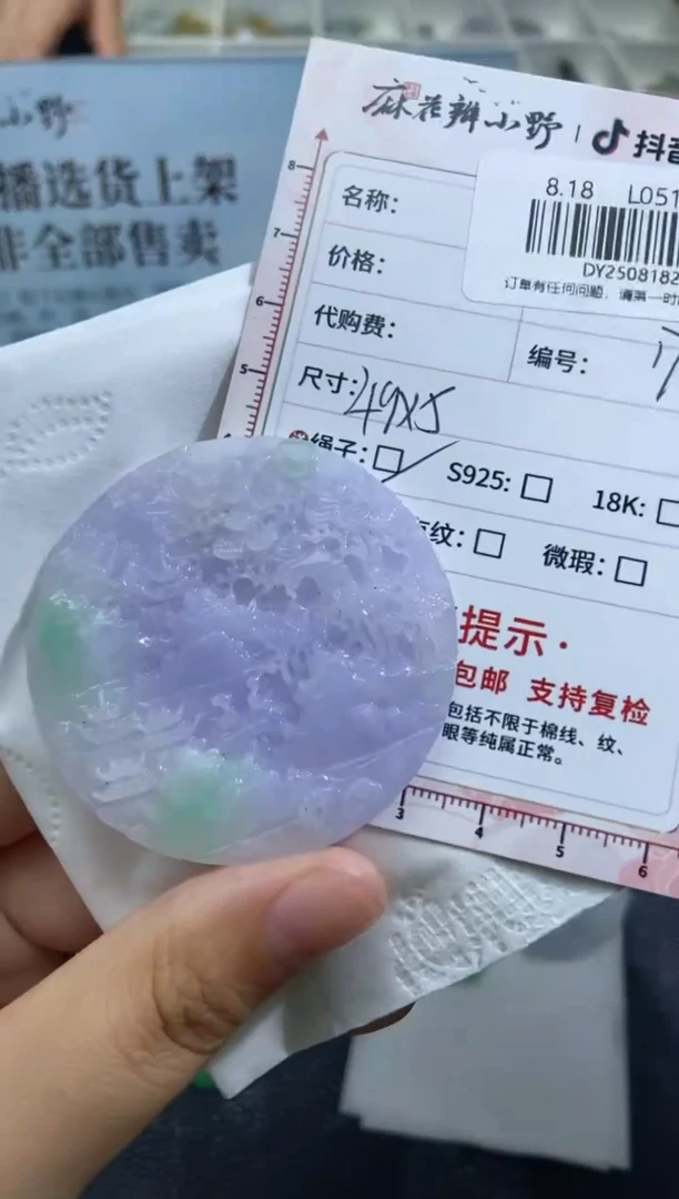 定制翡翠未镶嵌天然翡翠A货177