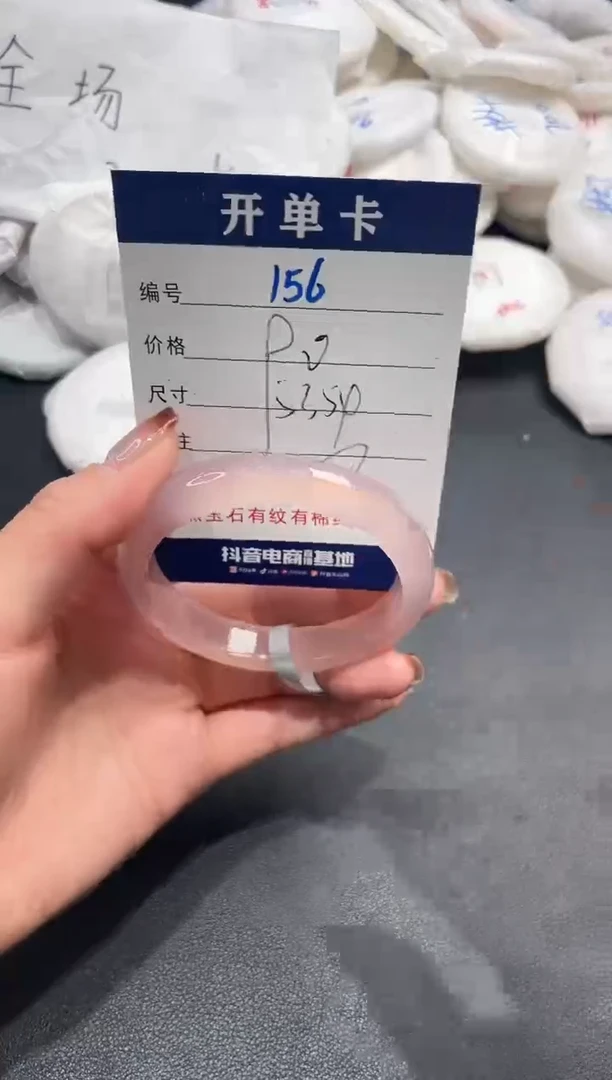 手镯玛瑙/玉髓未镶嵌156