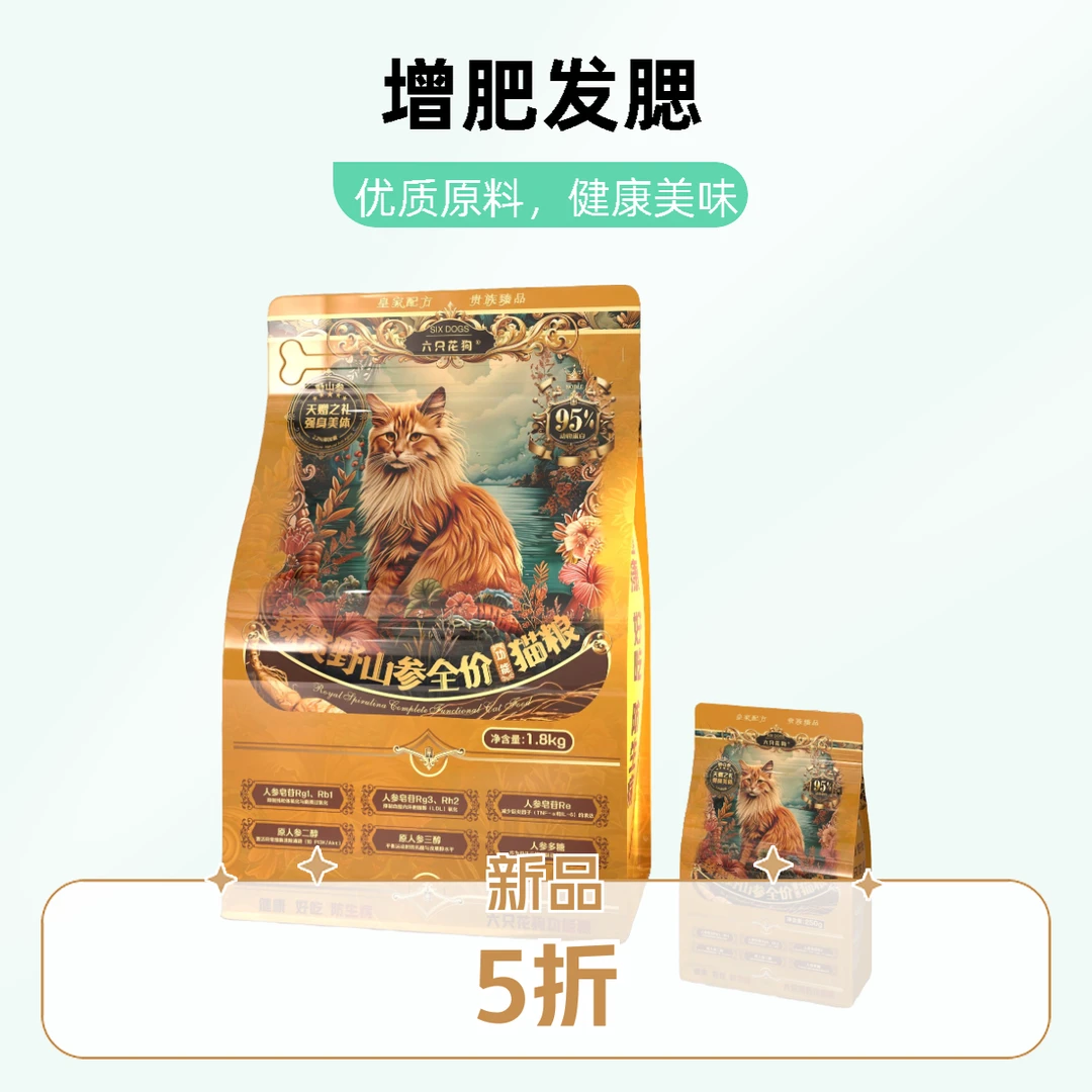 十只花狗天然山参猫粮无谷高蛋白鲜肉增肥发腮玻璃胃呵护