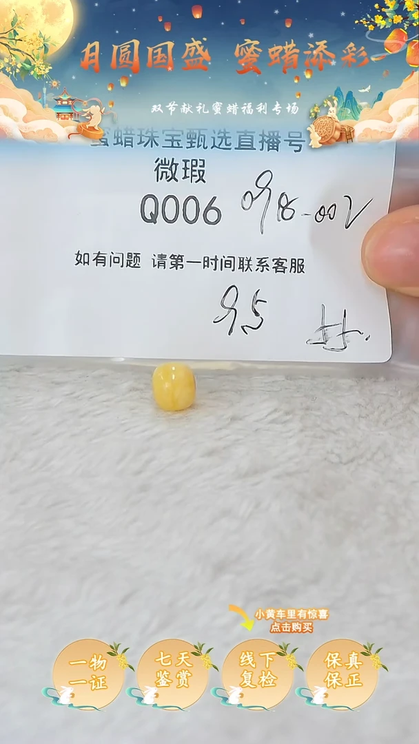 裸石蜜蜡未镶嵌俄料微瑕9.5MM