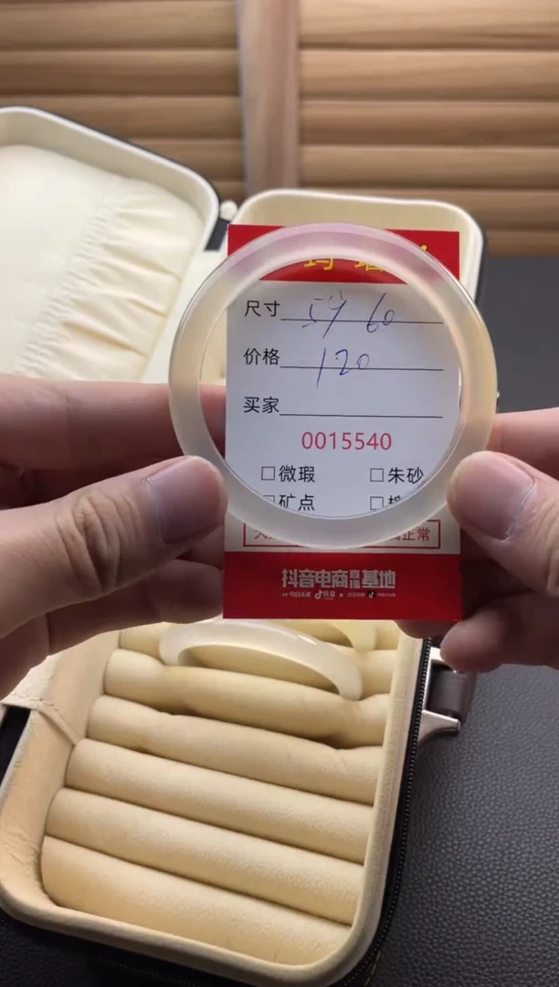 手镯玛瑙/玉髓未镶嵌15540