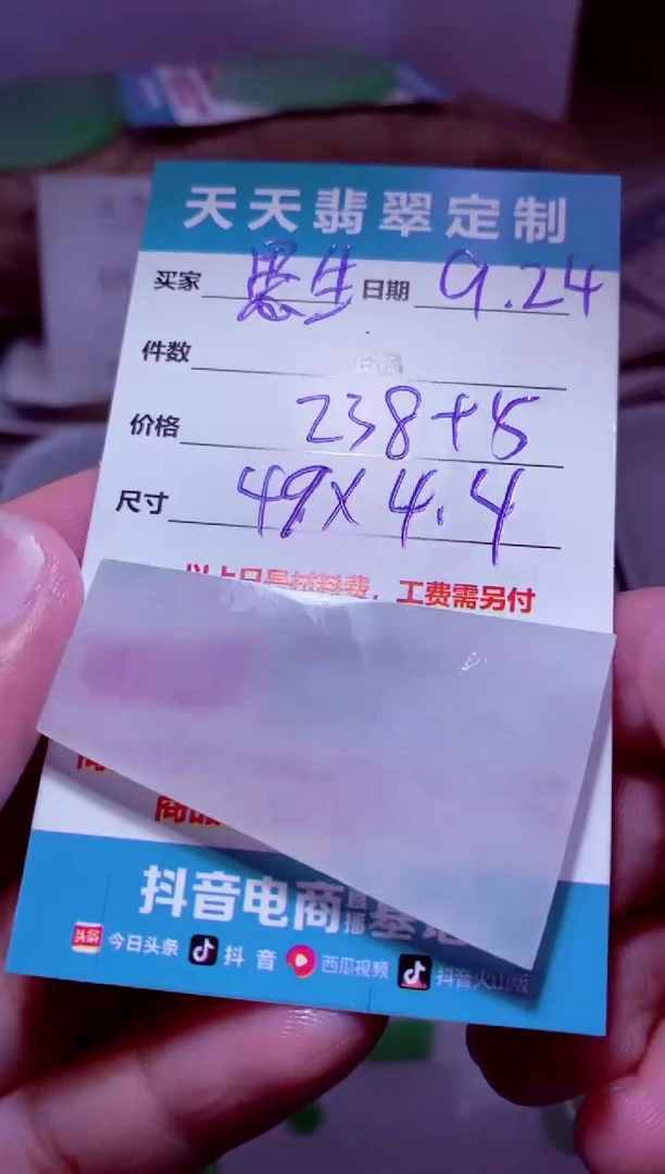 未镶嵌定制翡翠愚*材料238