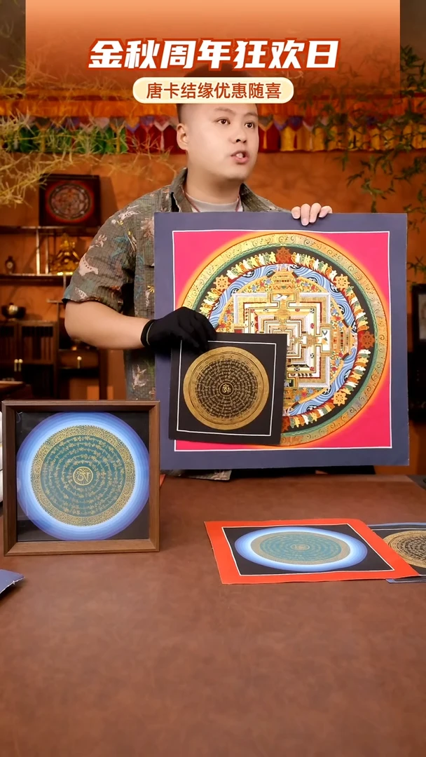 卷轴画纯手绘唐卡彩色坛城50*50画芯