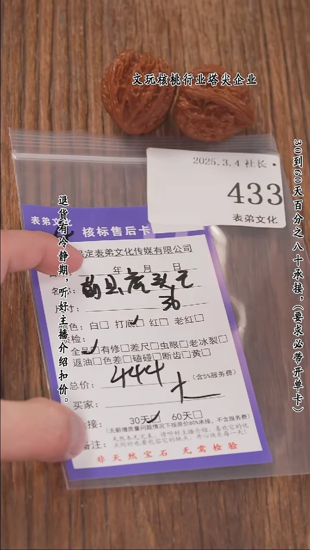 【闪购商品】文玩核桃把件433蓟县虎头王