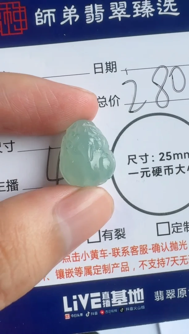 定制翡翠未镶嵌貔貅