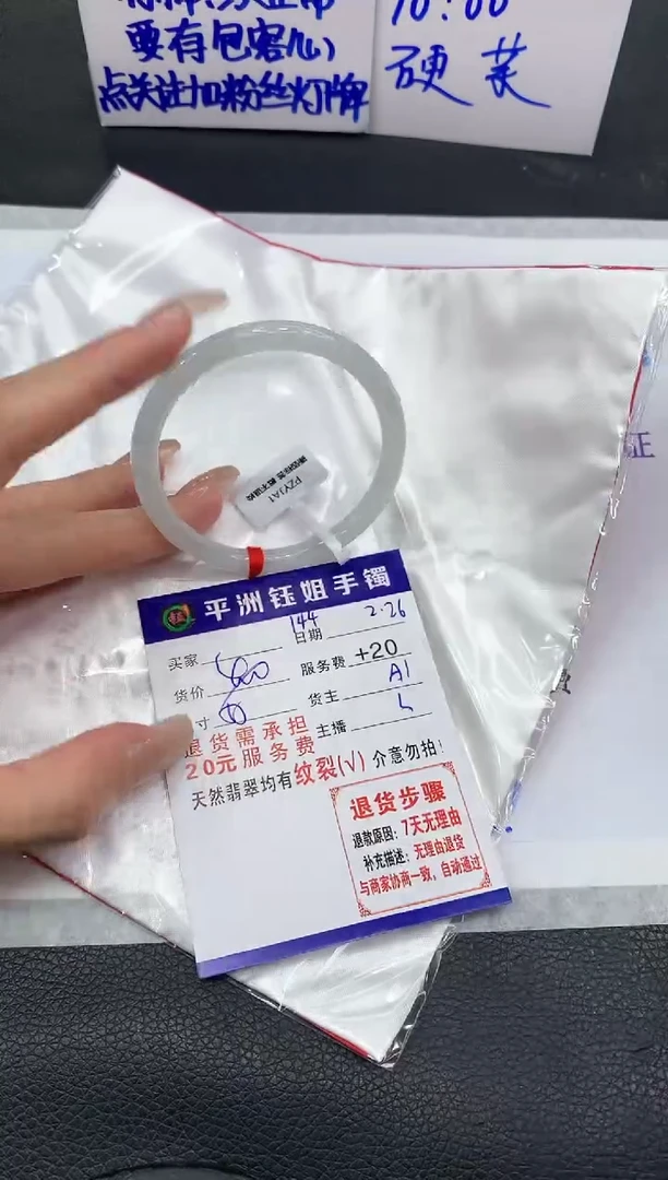 【闪购商品】翡翠手镯未镶嵌111111111111