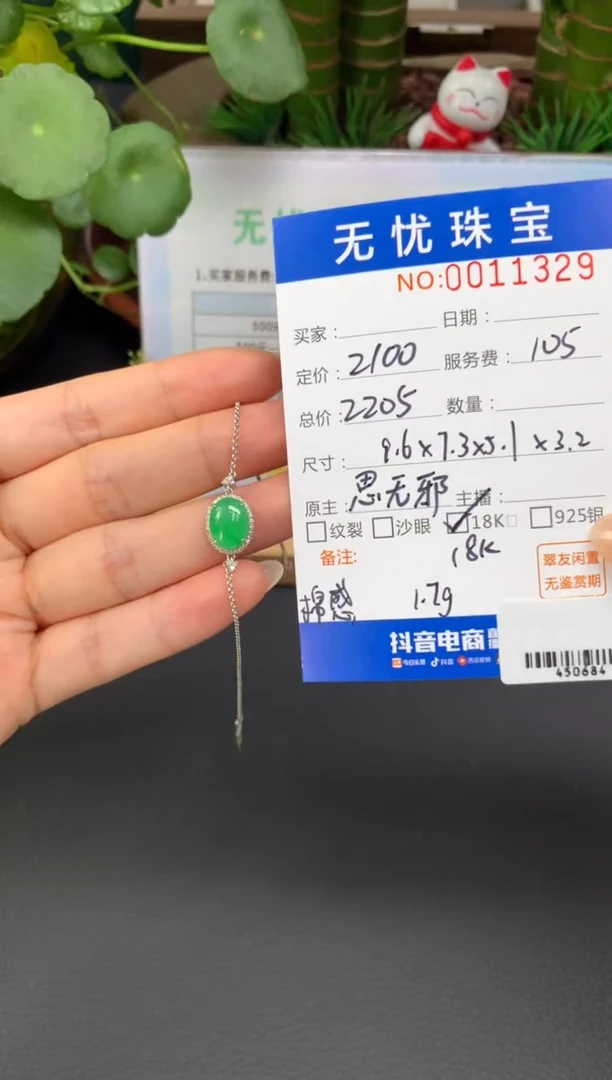 18K金镶嵌定制翡翠阳****?Z533