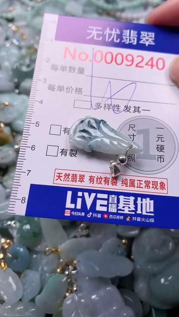 吊坠(不含链)未镶嵌翡翠9240
